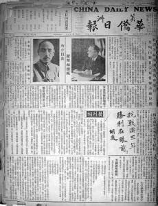 馬尼拉酒店|華僑日報 1974.
